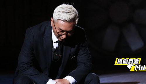 冯正很有背景么